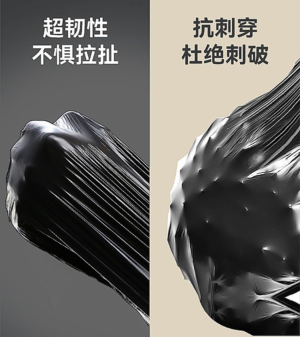 垃圾袋韧性