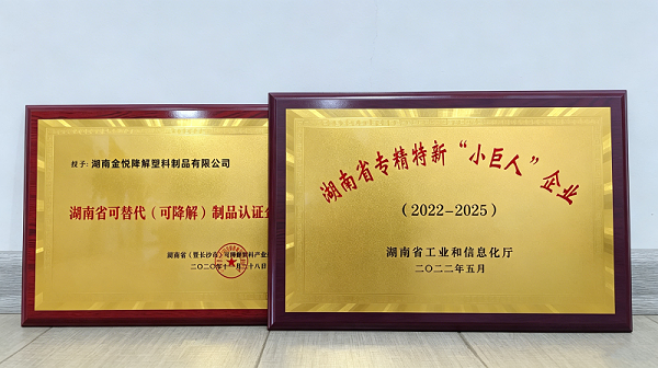 金悦垃圾袋厂家