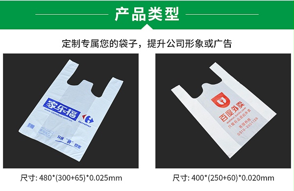 全生物降解袋详情_06