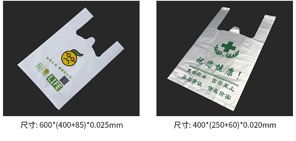 全生物降解袋详情_08