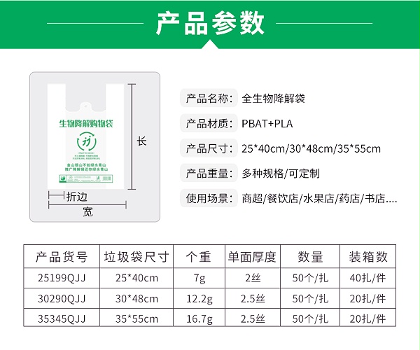 全生物降解袋现货_01