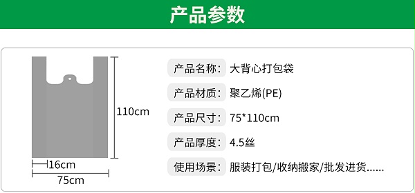 大背心袋详情_02