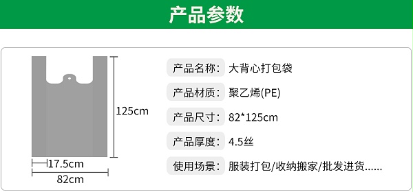 大背心袋详情_02