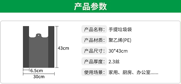 手提垃圾袋详情_02