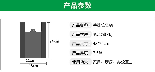 手提垃圾袋详情_02