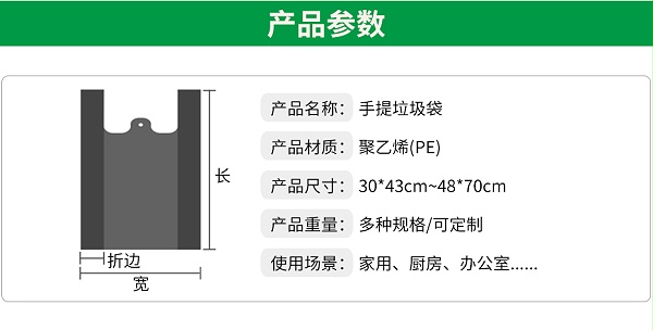 手提垃圾袋详情_02