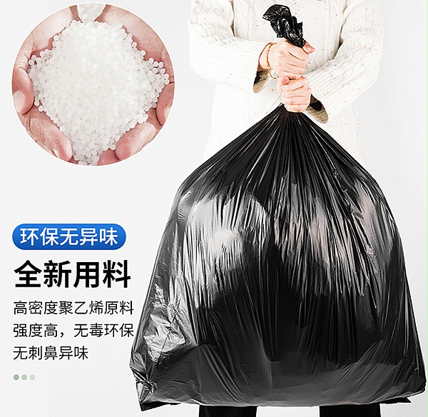 大垃圾袋 大垃圾袋