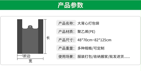 大背心袋详情_02