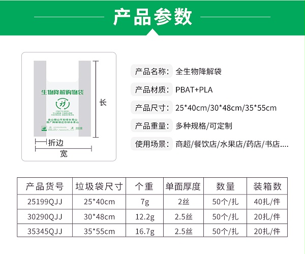 全生物降解袋现货_01