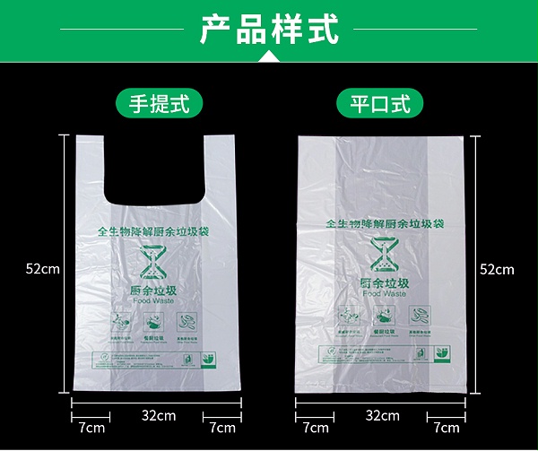 全生物降解袋现货_01