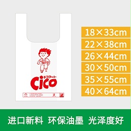 CICO塑料购物袋