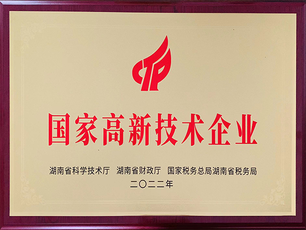 湖南省新材料企业
