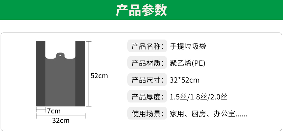 手提垃圾袋详情_02