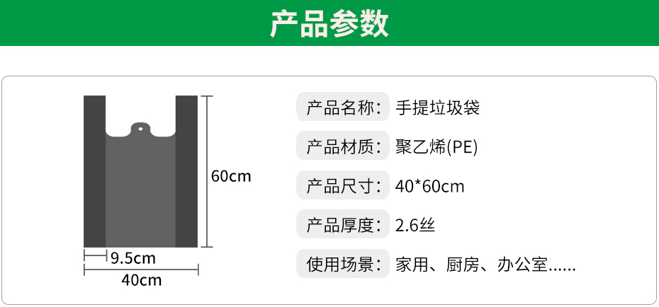 手提垃圾袋详情_02