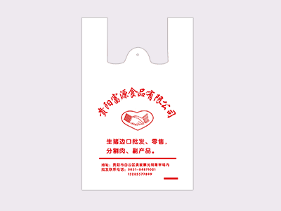 病从口入，食品打包袋定制请选择优质塑料袋生产厂家