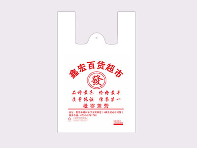 金悦塑料袋定制有口碑，本地百货超市购物袋“实锤”