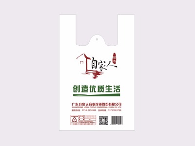广东自家人定制商超购物袋，金悦塑料是放心选择