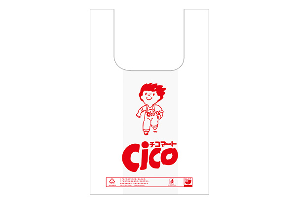 CICO购物袋3
