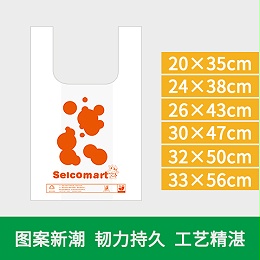 橙字购物袋