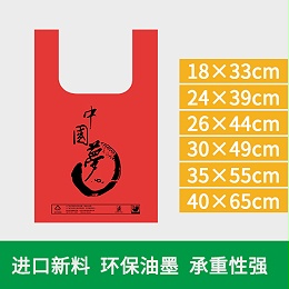 红中国梦超市塑料购物袋