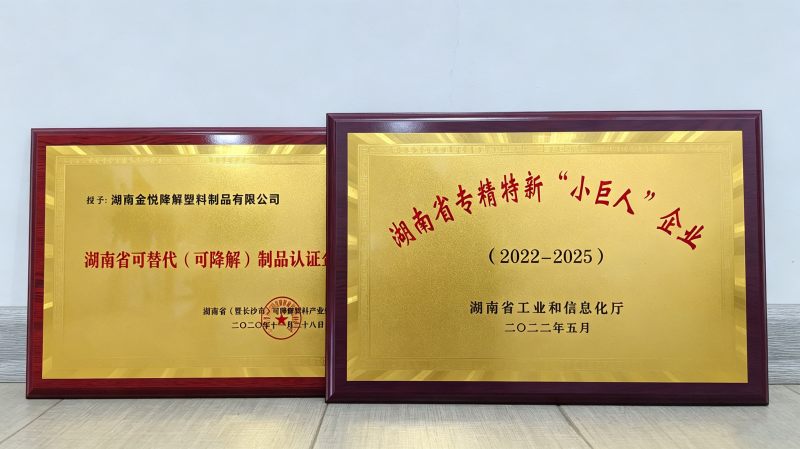 金悦垃圾袋厂家