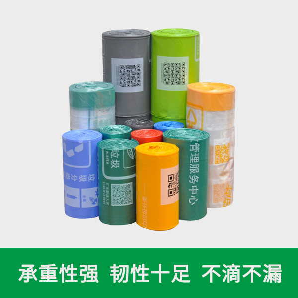 二维码垃圾袋