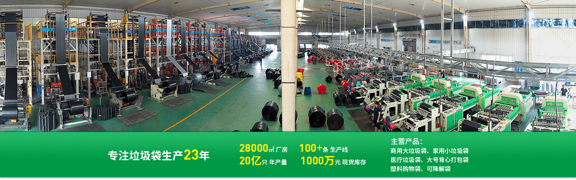 23年塑料包装袋生产厂家