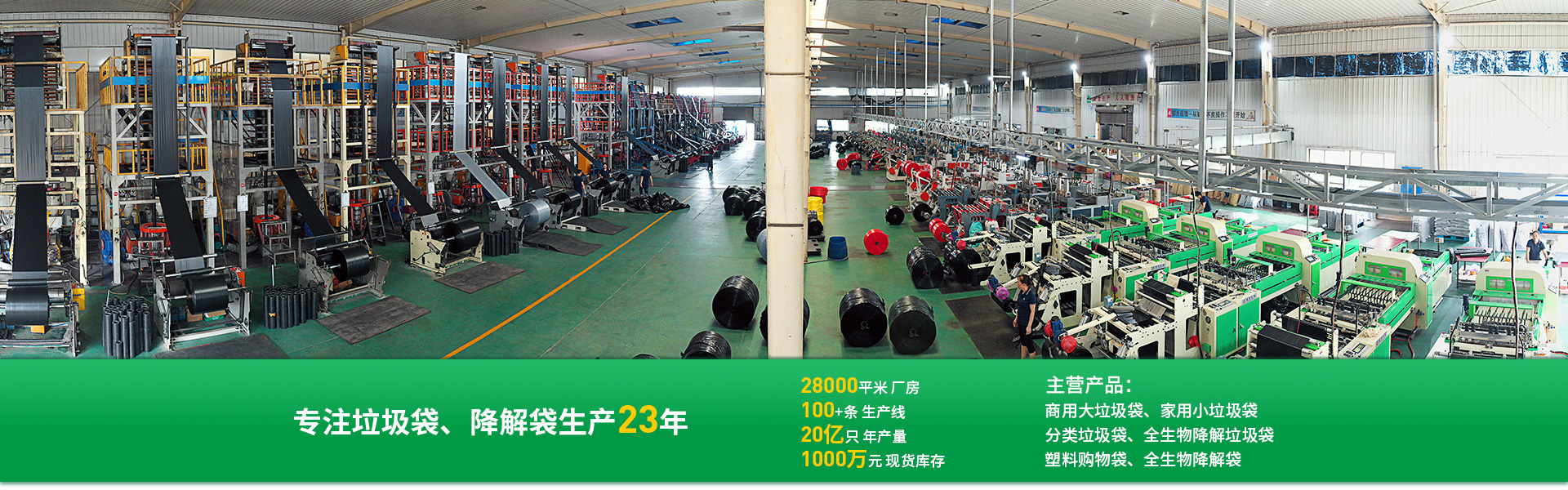 23年塑料包装袋生产厂家