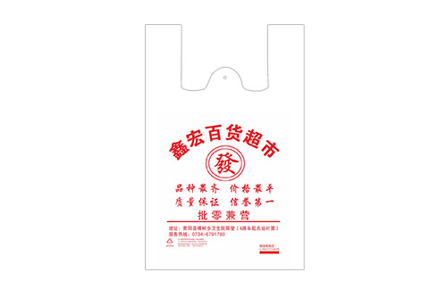 鑫宏百货购物袋