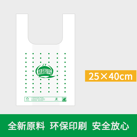 绿点塑料购物袋