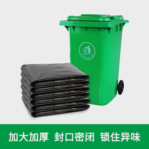 物业垃圾袋