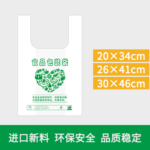 食品塑料购物袋