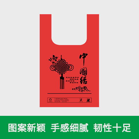 中国结超市购物袋